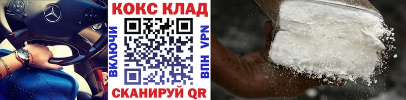 Магазины продажи наркотиков Ивантеевка Кокаин АМФ Канабис Гашиш