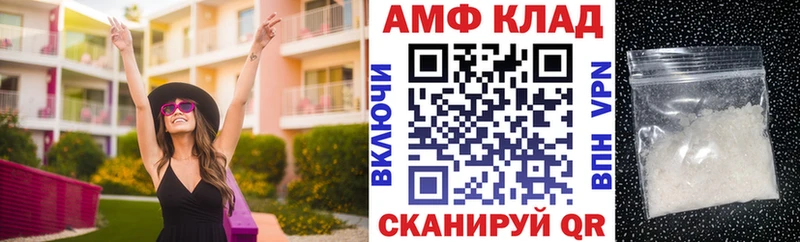 Амфетамин VHQ как найти закладки Ивантеевка