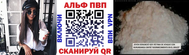 Alpha PVP крисы CK  Ивантеевка 
