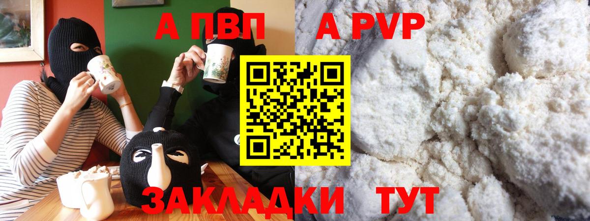 Ивантеевка  Alfa_PVP СК КРИС  Alfa_PVP СК  Alfa_PVP мука  A PVP  Вход с VPN 
