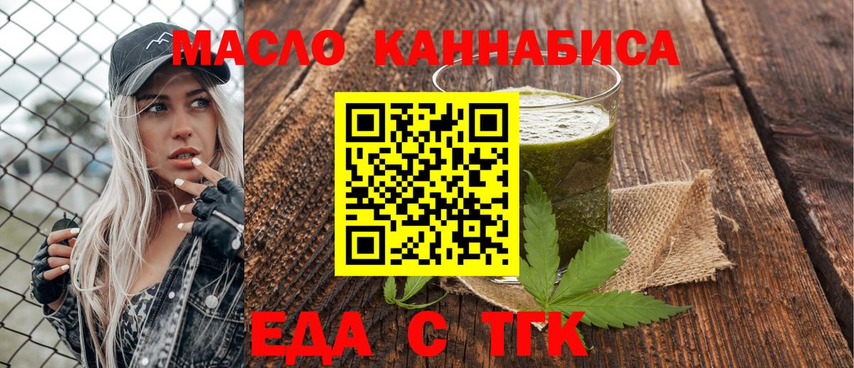 Печенье с ТГК конопля  Вход с VPN  Ивантеевка 