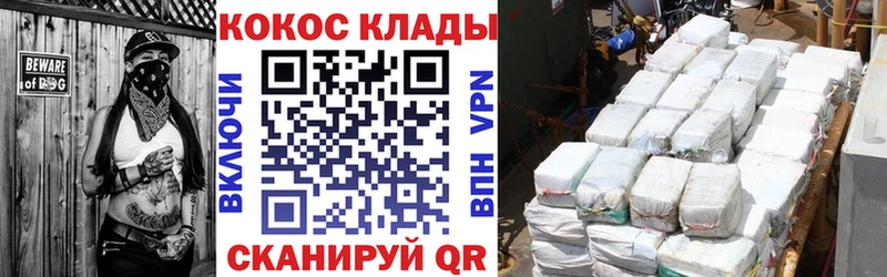 КОКАИН Columbia  Ивантеевка 