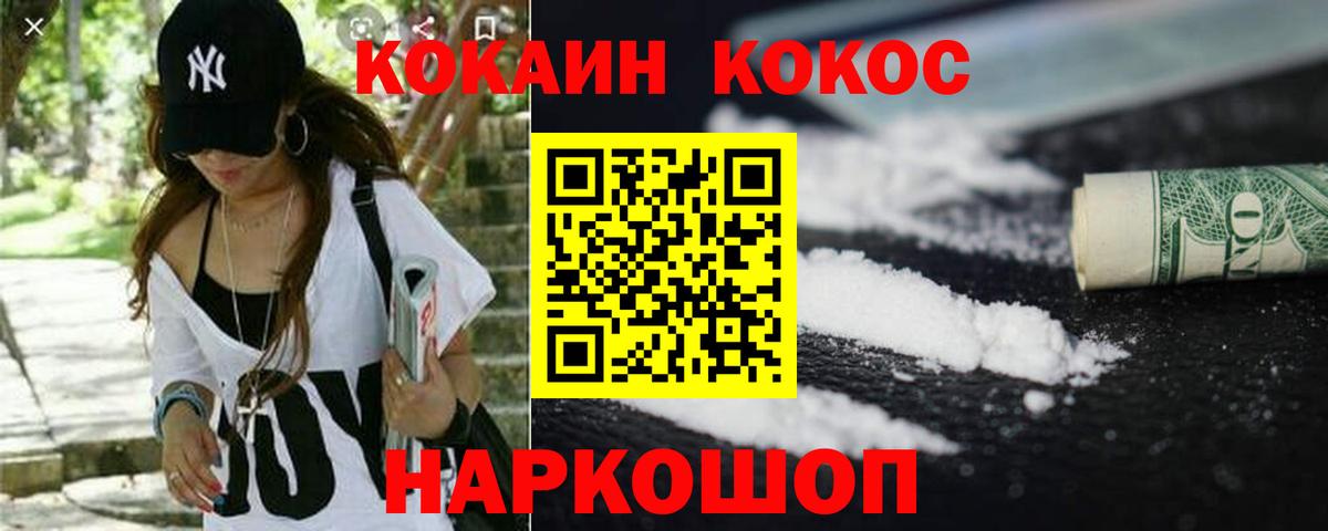 Кокаин Fish Scale Ивантеевка