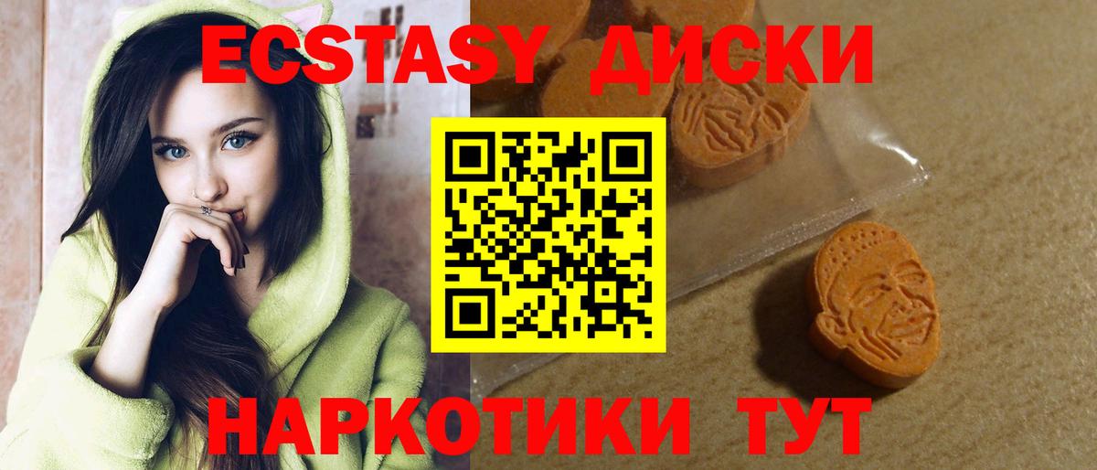 ЭКСТАЗИ mix Ивантеевка