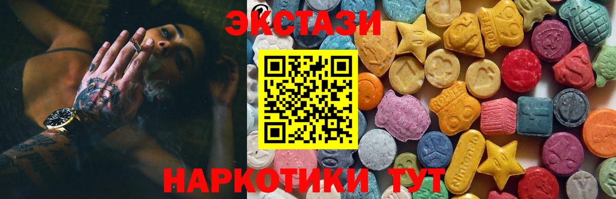 МЕГА маркетплейс  Экстази  Вход с VPN  Ивантеевка  ЭКСТАЗИ DUBAI  Ecstasy XTC 