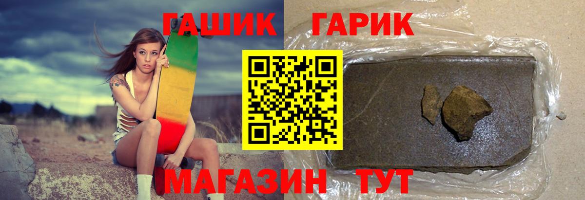 ГАШИШ Premium Ивантеевка