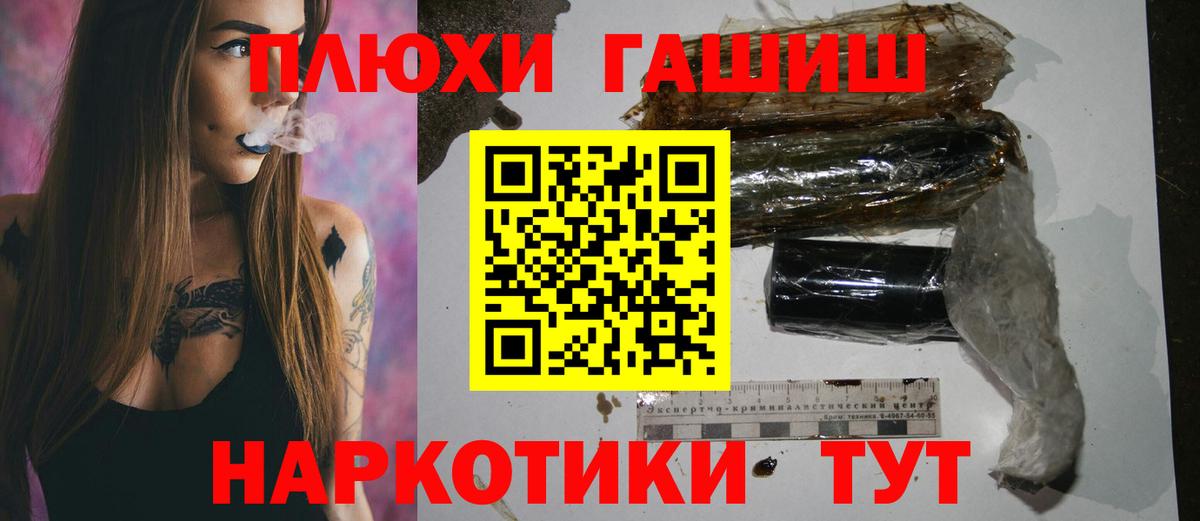 сколько стоит  Гашиш hashish  Вход с VPN  Ивантеевка  Гашиш 40% ТГК 