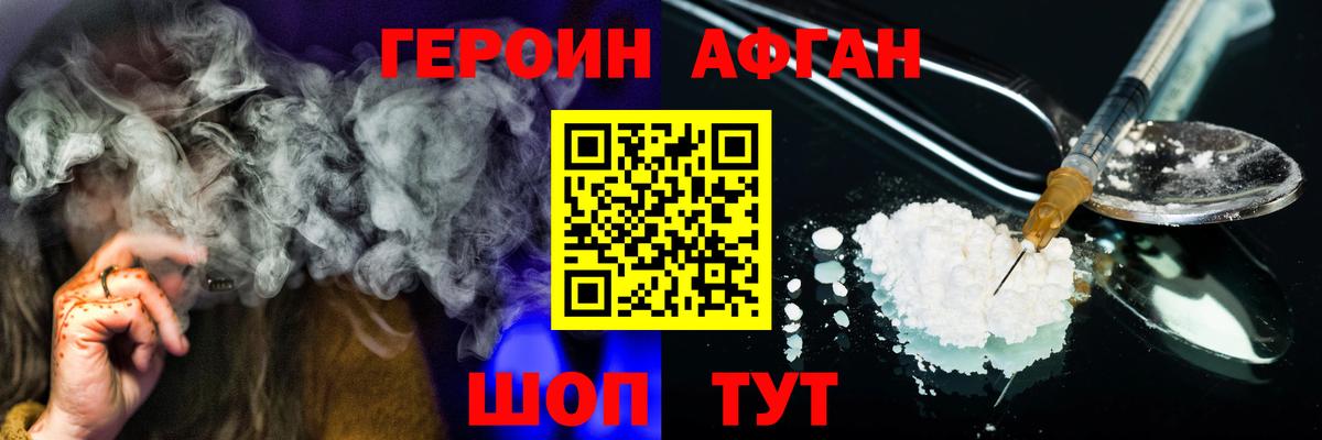 Героин гречка Ивантеевка