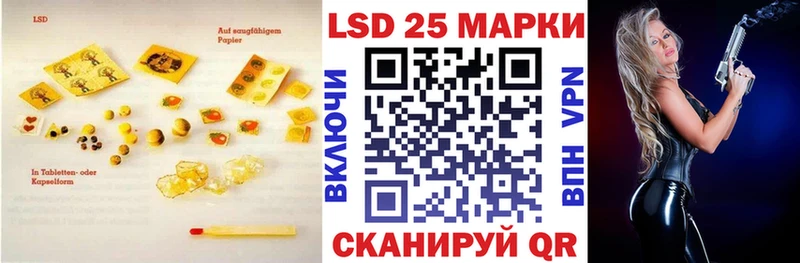 ЛСД экстази кислота  shop официальный сайт  Ивантеевка  где купить наркоту 