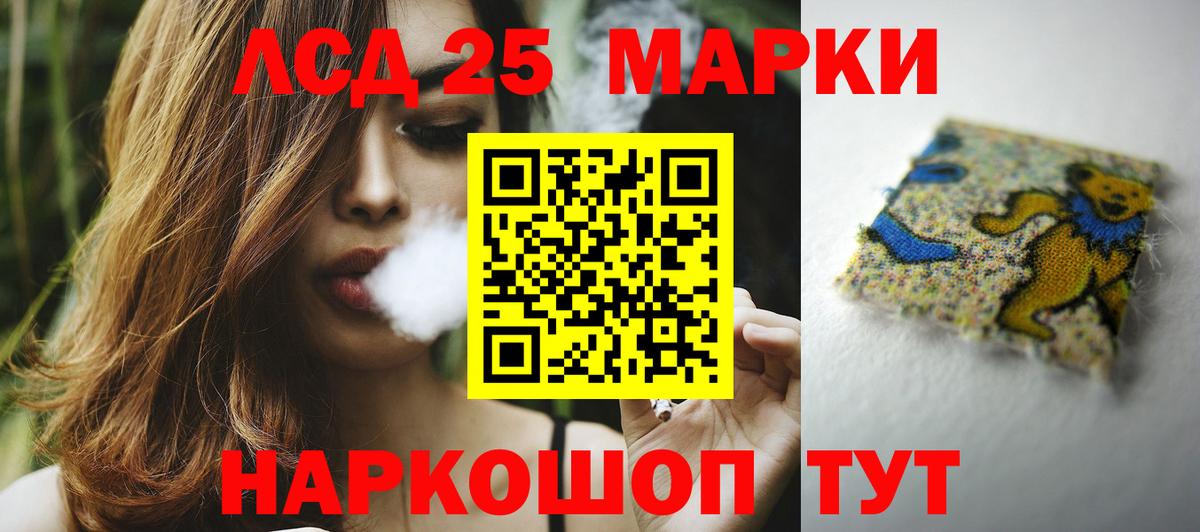 Лсд 25 экстази кислота  Вход с VPN  Ивантеевка 