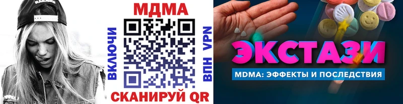 МДМА кристаллы Ивантеевка