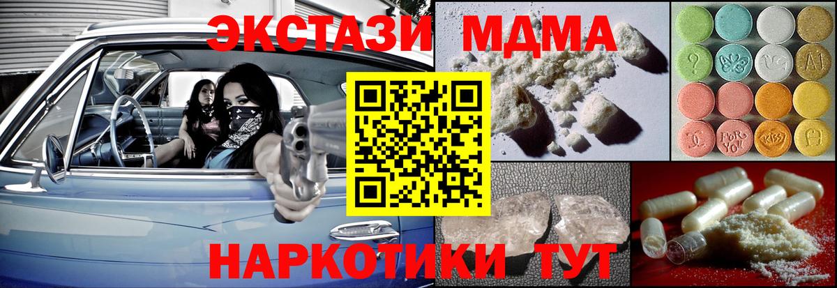 МДМА молли  МДМА VHQ  MDMA  Вход с VPN  Ивантеевка 