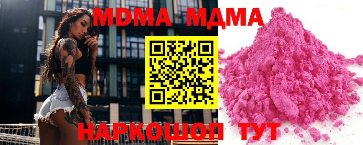 MDMA VHQ Ивантеевка