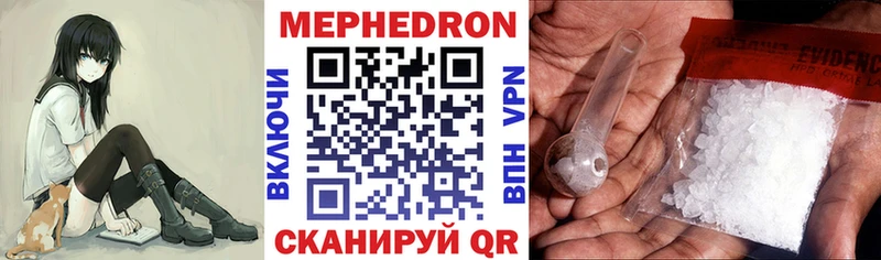 МЯУ-МЯУ mephedrone  где купить   Ивантеевка 