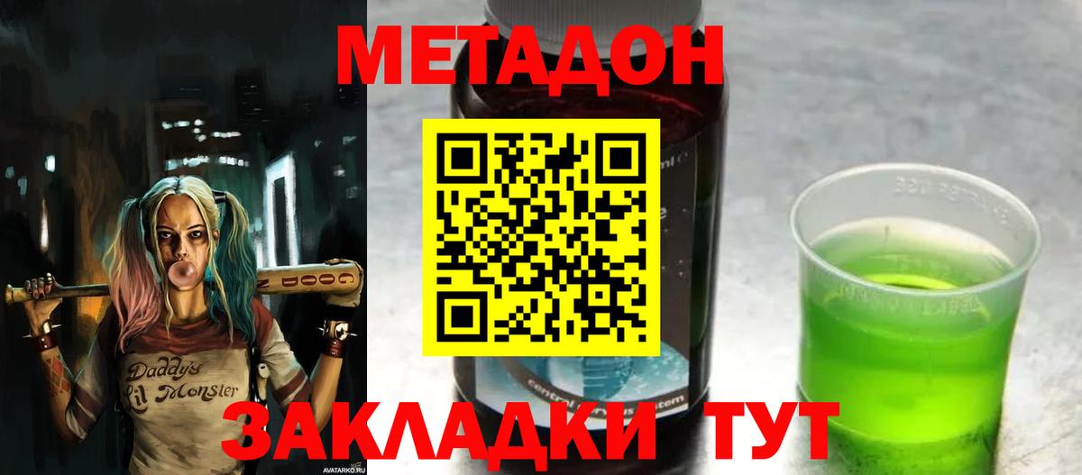Ивантеевка  МЕТАДОН белоснежный  МЕТАДОН мёд  Вход с VPN 