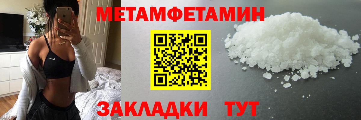 МЕТАМФЕТАМИН винт  Вход с VPN  Ивантеевка 