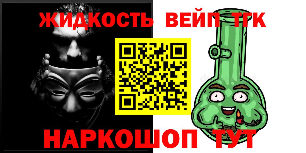 ТГК Wax  где купить   Ивантеевка  Вход с VPN 
